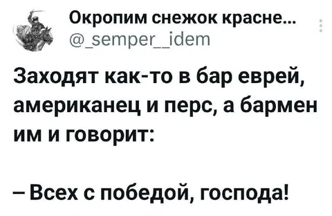 Еврей, американец и перс в баре