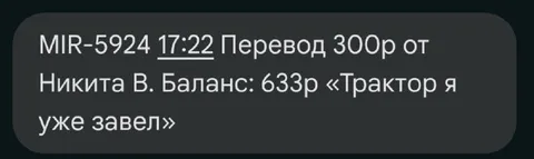 Трактор я уже завел