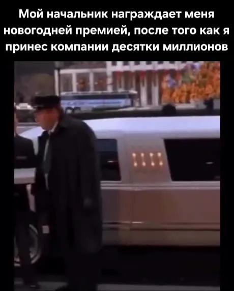 Начальник наградил пиццей