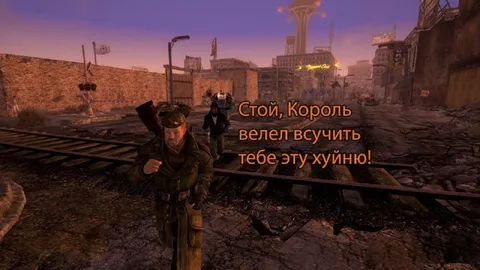 Король велел всучить хуйню