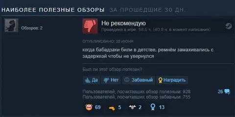 Не рекомендую обзор детства