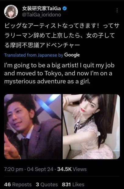 女の子になった摩訶不思議アドベンチャー