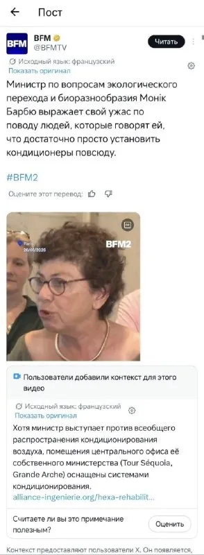 Министр и кондиционер повсюду