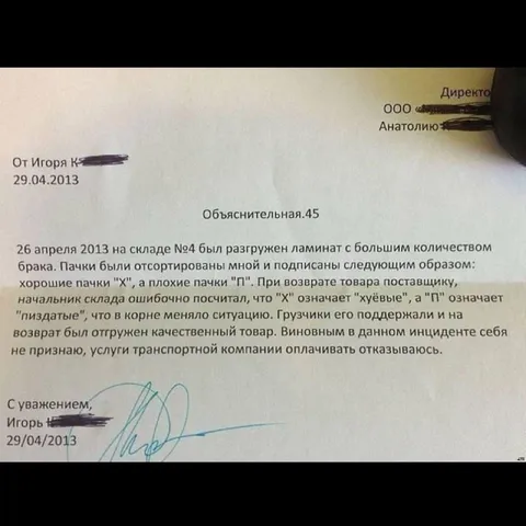 Объяснительная про буквы X и П