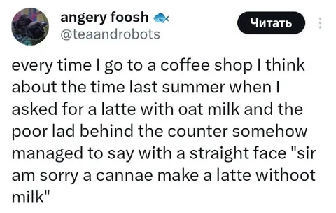 Oat Milk Latte Misunderstanding