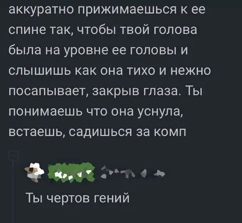 Ты чертов гений
