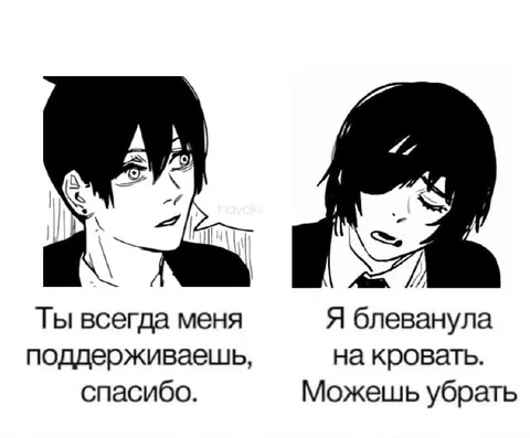 Поддержка любимой женщины