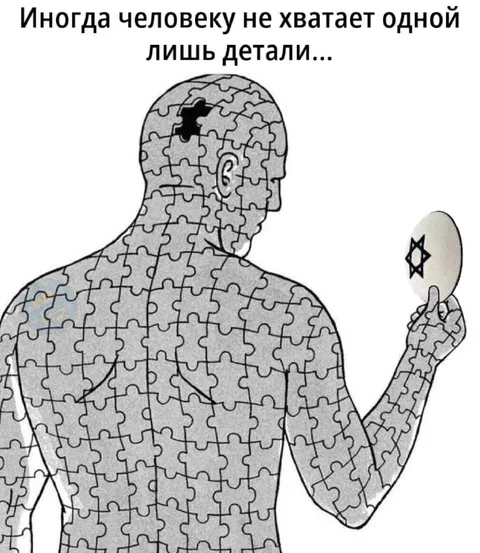 Не хватает одной детали