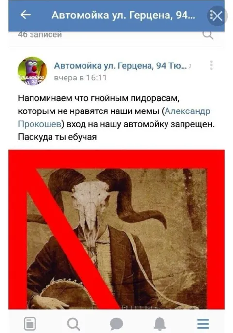 Вход на автомойку запрещён