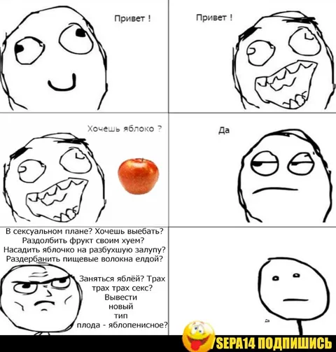Хочешь яблоко?