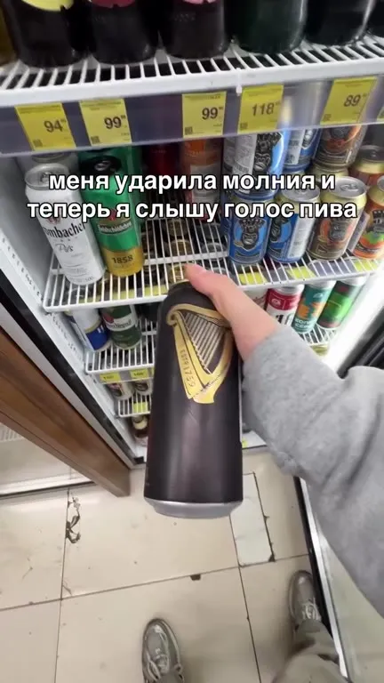 Когда слышишь голос пива