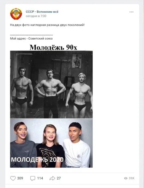 Молодёжь 90х и 2020