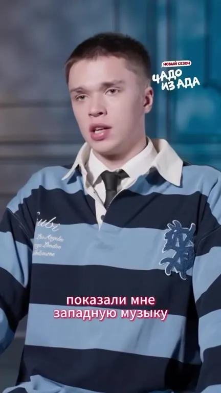 Познакомили с западной музыкой