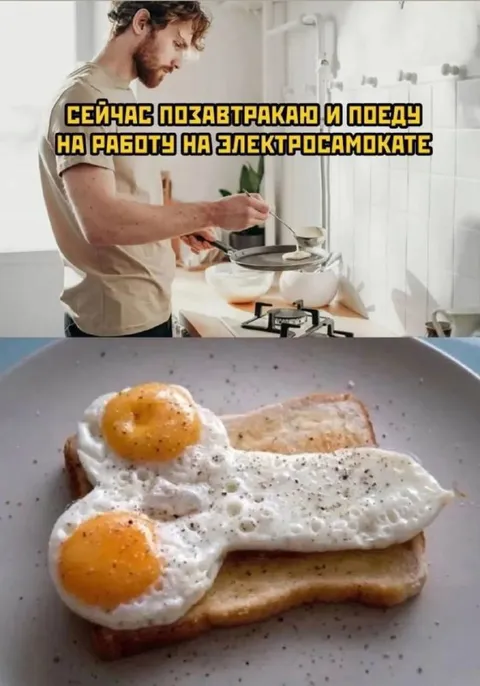 Завтрак перед поездкой на работу