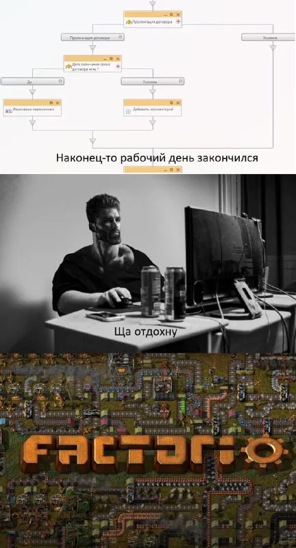 Наконец-то рабочий день закончился