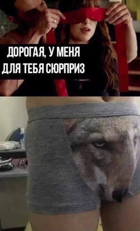 Сюрприз для дорогой