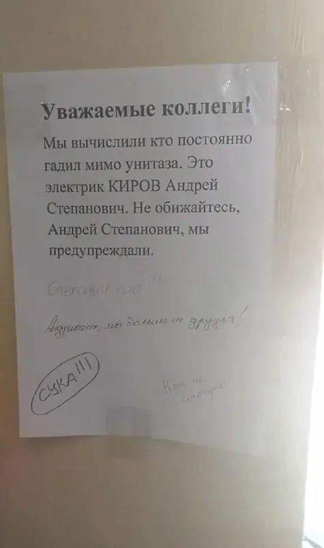 Обвинение электрика за унитаз