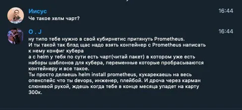 Что такое хелм чарт