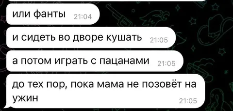 Мама позовёт на ужин
