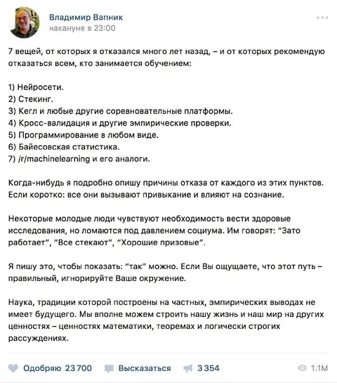 Семь вещей, от которых отказался автор