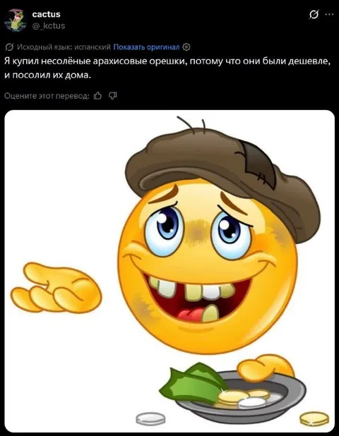 Солёные орешки дома
