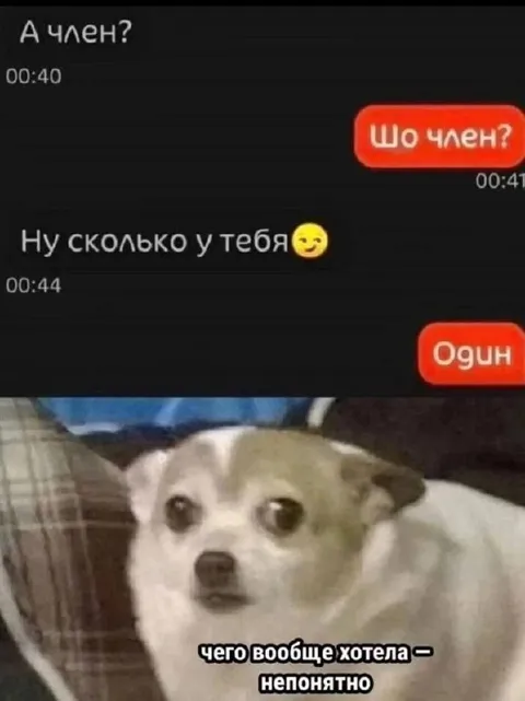 Один — это сколько?
