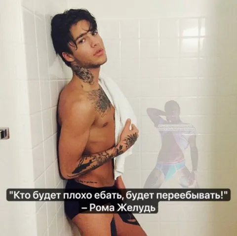 Рома Желудь в душе