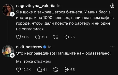 Мы тоже откажем