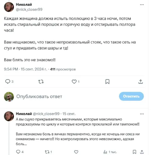 Каждая женщина должна испытать поллюцию