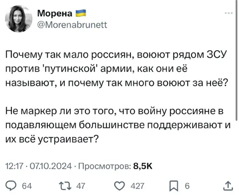 Почему россияне поддерживают войну