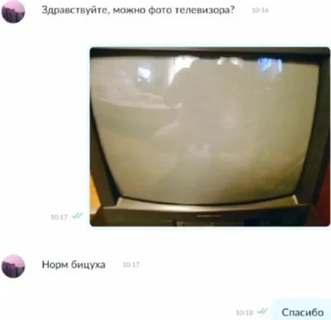 Фото телевизора и норм бичуха