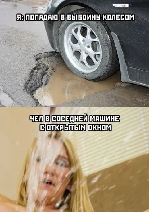 Попадаю в выебоины колесом