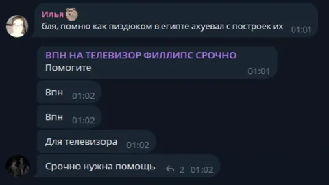 Срочно подключите телевизор Филипс