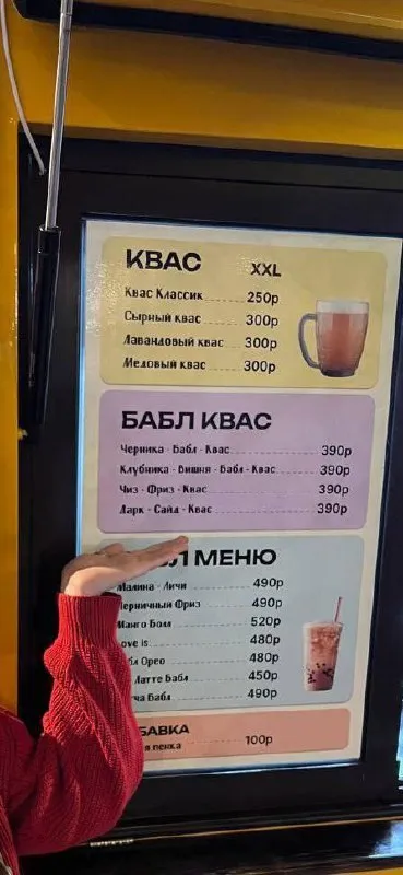Меню с сырным квасом
