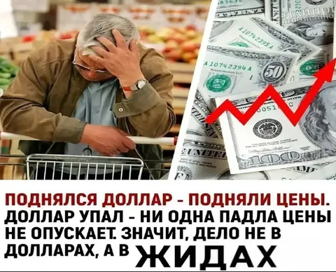 Доллар и цены