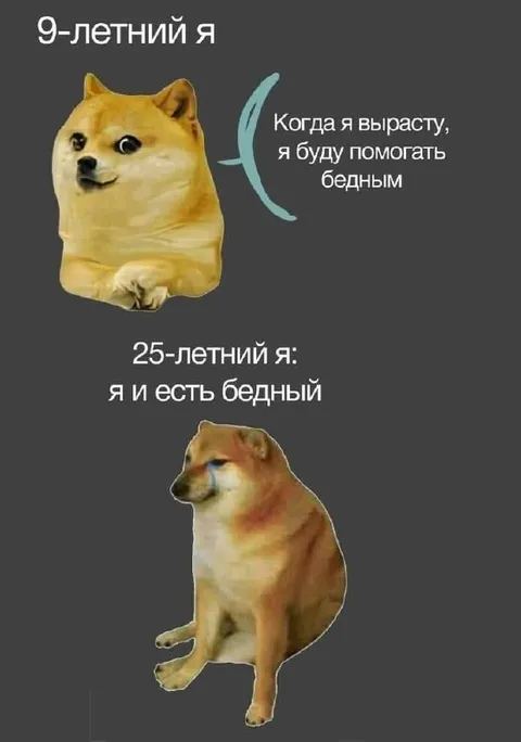 Когда хотел помогать бедным