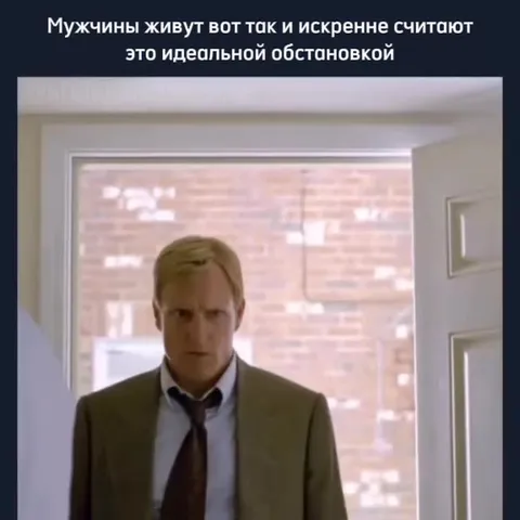 Мужчины считают это идеальным жильём