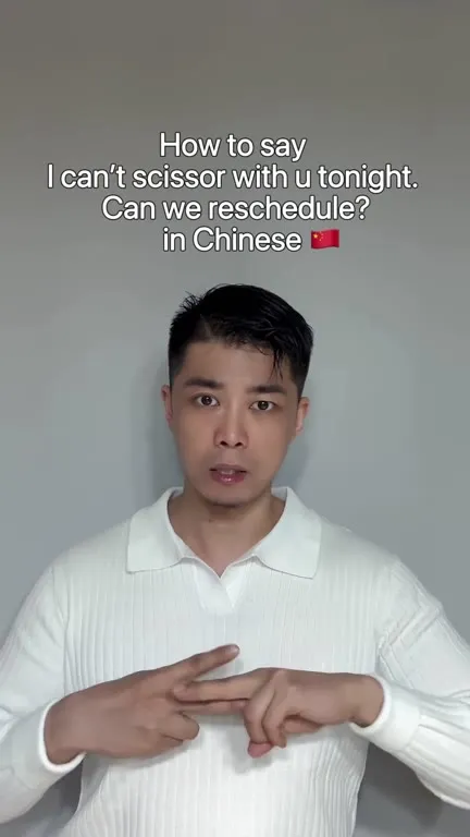 How to Say I Can't Scissor Tonight