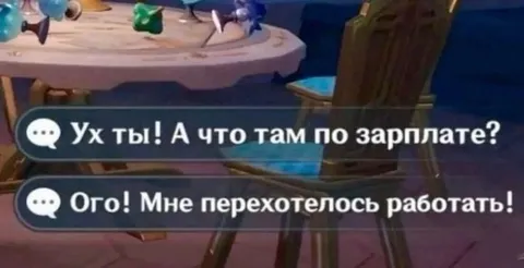 Когда захотелось работать