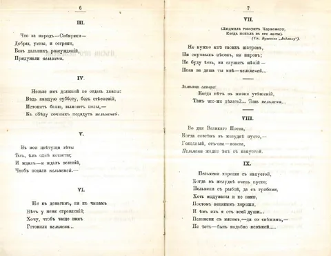Сибиряки и пельмени
