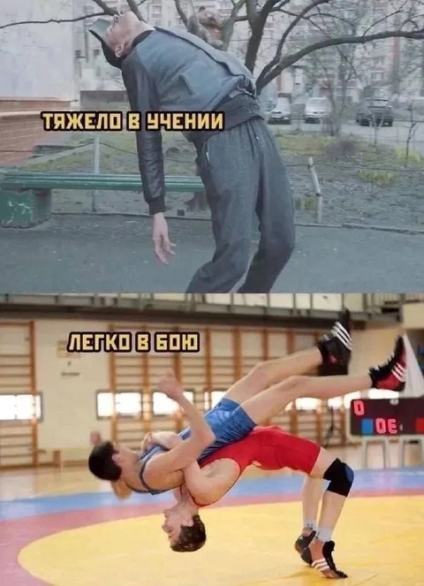 Тяжело в учении легко в бою