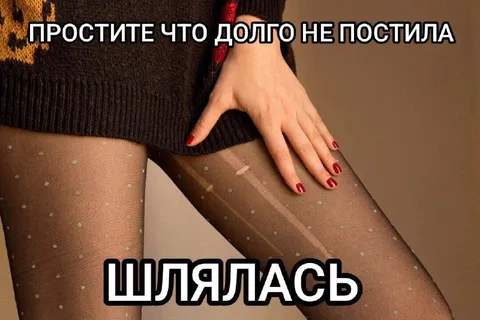 Простите что долго не постила
