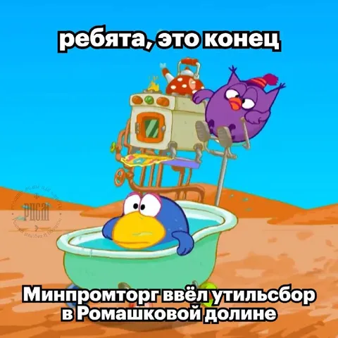 Минпромторг ввёл утильсбор