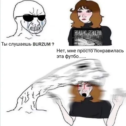Девушка случайно полюбила Burzum