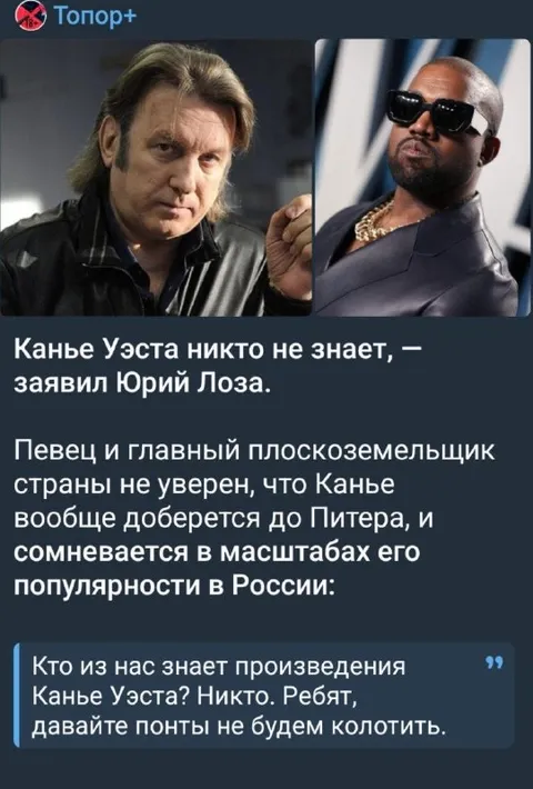 Кто из нас знает Канье Уэста?