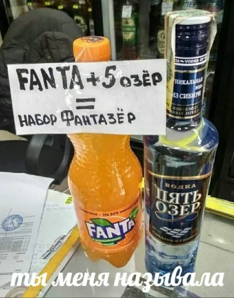 Набор фантазёр