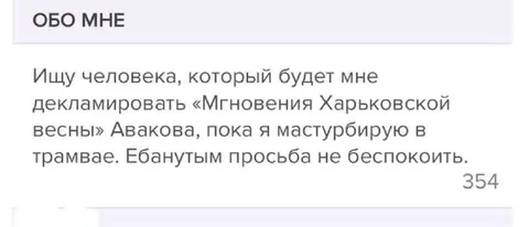 Мастурбация в трамвае
