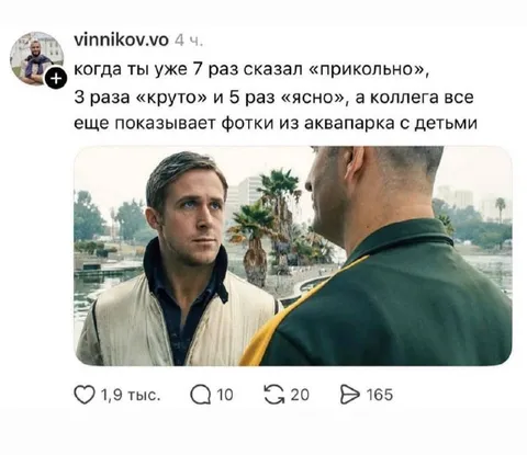Когда коллега не понимает намёков