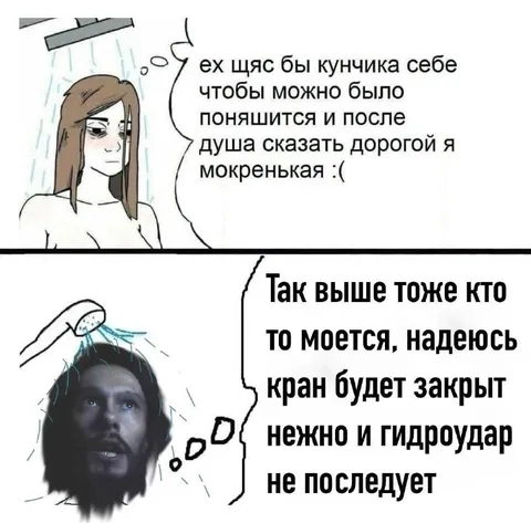 Мокренькая после душа