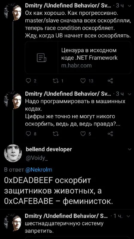 Программистские оскорбления в коде